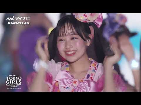 「わたしの一番かわいいところ」KAWAII LAB.  (FRUITS ZIPPER/CANDY TUNE/SWEET STEADY/CUTIE STREET)  #TGC