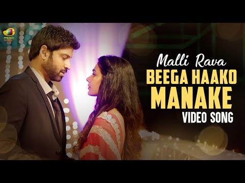 Beega Haako Manake Video Song | Malli Rava Kannada Movie Song | Sumanth | Aakanksha Singh