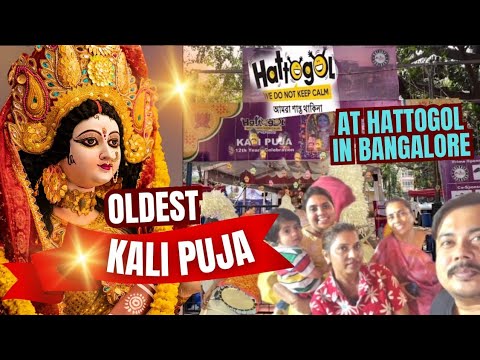 Oldest & Biggest Kali Puja at Hattogol in Bengaluru 2024 ll kalipuja to Bhaiduj Part -ii #bengaluru