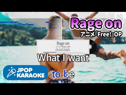 [歌詞・音程バーカラオケ/練習用] OLDCODEX - Rage on(アニメ『Free!』OP) 【原曲キー】 ♪ J-POP Karaoke