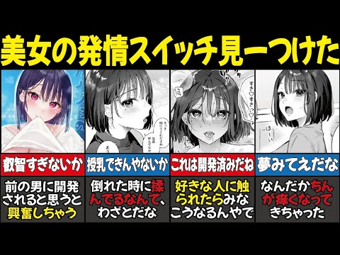 【同人誌】先端が発情スイッチになっている叡智すぎる彼女の漫画を読んだ勇者達の現実逃避が止まらないw　#マンガ紹介 #同人誌【ネタバレ注意】