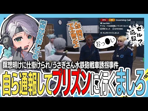 【 #ストグラ 】なぜか自首してプリズンに行くましろｗｗ【ストグラ救急隊/雷堂ましろ/空衣御侍/切り抜き】