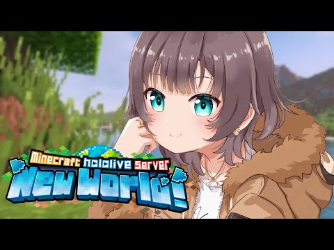 【 Minecraft 】新ホロ鯖いろいろするぞ～！【ホロライブ/夏色まつり】