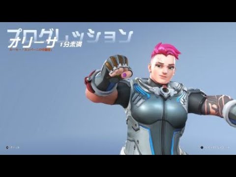 Overwatch 2 ザリアが強いシーズン