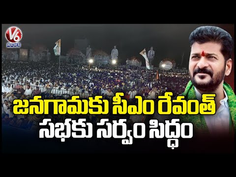 All Set For CM Revanth Jangaon Tour | CM Revanth Reddy | V6 News