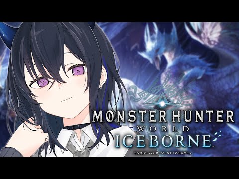 【MHW:IB/モンハンワールド】本日私たちがいただくのは【ぶいすぽ/一ノ瀬うるは】