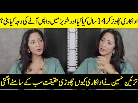 Why Did Taneez Hussain Not Act In Showbiz For 14 Years? | Qarz E Jaan | Yumna Zaidi | Desi Tv | SB2Q