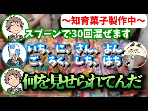 知育菓子を作る成人男性【成人男性三人組/切り抜き】