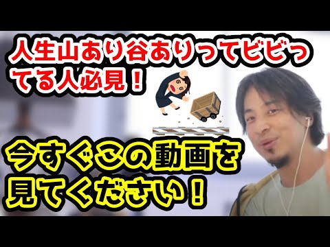 いいことの後には不幸なことが起こりそうで怖い　今を楽しむことに専念したいいんじゃないですかね？　#ひろゆき#切り抜き#不幸#幸せ#クラスター偏頭痛#病気#死ぬ