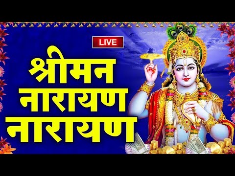 LIVE :आमलकी एकादशी स्पेशल - विष्णु धुन | श्रीमान नारायण नारायण हरी हरी - Vishnu Dhun - Vishnu Mantra