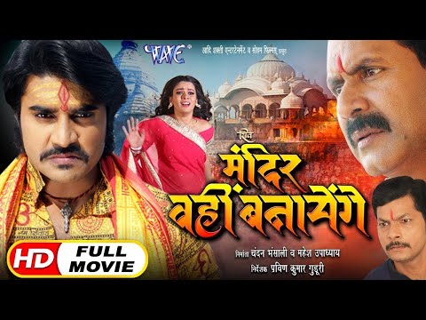 भोजपुरी में तहलका मचा दिया यूपी बिहार में | Chintu Pandey | Bhojpuri Superhit Movie 2025