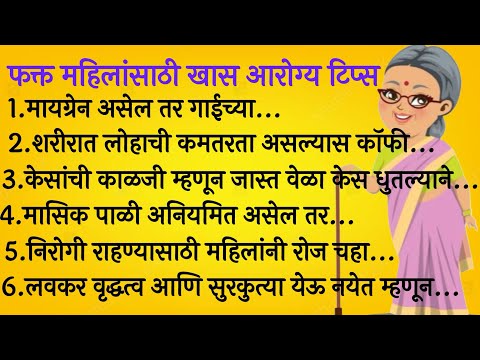 अतिशय महत्वाच्या 20 किचनटिप्स l Important &Useful KitchenTips &Tricks For Healthy Cooking In Marathi