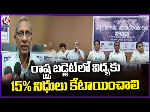 Save Education Community Leaders Demands To Allocate 15% State Funds For Education | V6 News