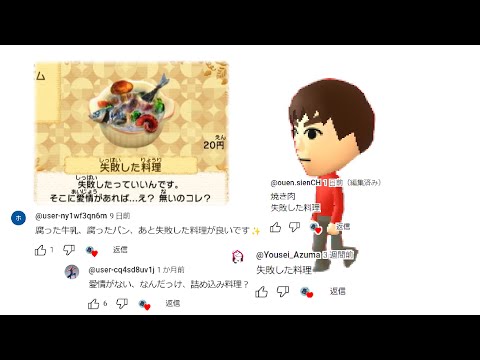 [ENG sub] Everyone's comments reference islanders | Minna no Comment Sankou Doragon x Tomodachi life