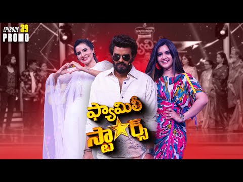 Family Stars Game Show | Epi-40 Promo | Sudheer | Sravanthi | Ashu Reddy | Every Sunday 7:30m on ETV