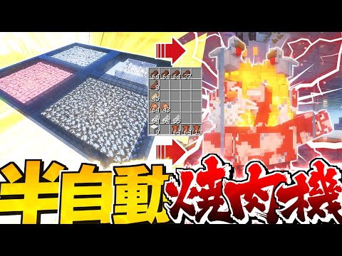 【ゆっくり実況】真・空で暮らすマインクラフト Part84【Minecraft】