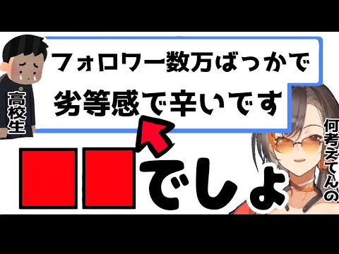 【超辛辣】プロ志望"高校生絵描き"を"わからせ"る【かかげ先生