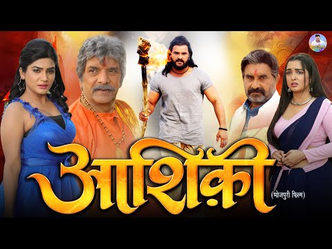 #khesari Lal Yadav का एक्शन से भरपूर सुपरहिट फिल्म | Bhojpuri Movie 2024 #movie