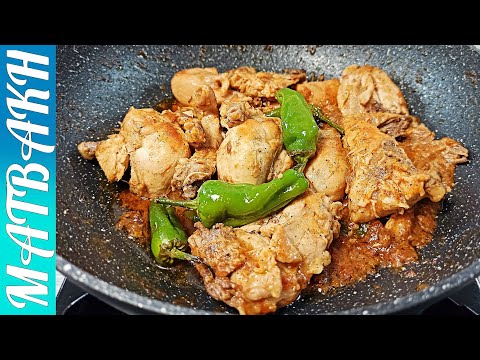 Peshawari Charsi Chicken Karahi | Charsi Karahi Recipe | آسان ترین چارسی کارہی