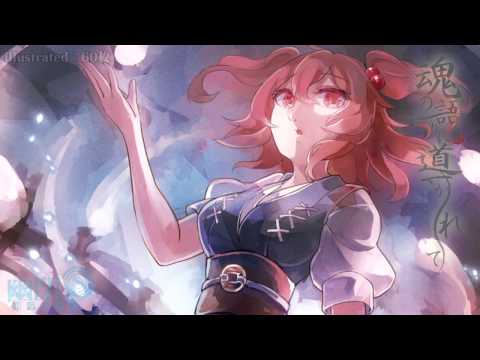 【東方ヴォーカル】魂の語りに導かれてC88 XFD【幽閉サテライト】