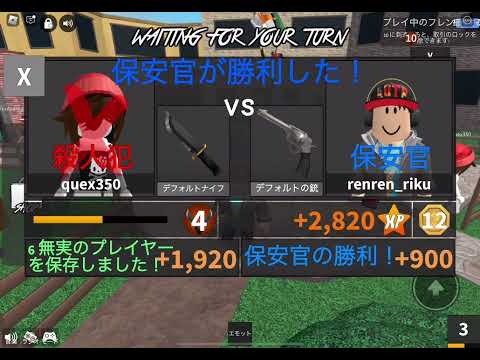 【ロブロックス】の殺人ミステリー2やってみた！#ロブロックス #ゲームやってみた #フルーツバスケット