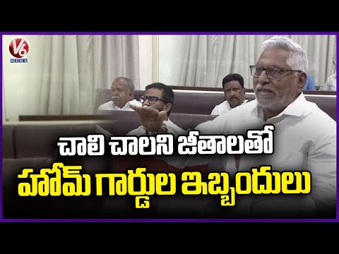 MLC Jeevan Reddy Speaks On Home Guards Less Salary Issues  | V6 News