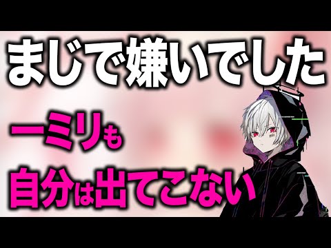 【まふまふ】まふくんがあまりにも嫌だったあの日のことを語る【まふまふ生放送切り抜き】