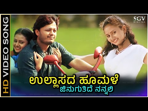 Ullasada Hoomale Song - With Kannada Lyrics - Greatest Hits Of Shreya Ghoshal & Mano Murthy