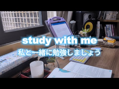 ASMR | 退屈な午後にもっと生産的に勉強する | study more productively on a boring afternoon | real sounds pomodoro