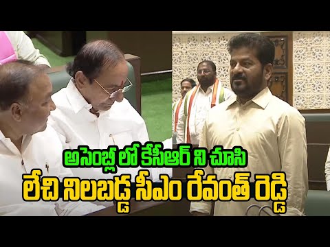 KCR At Telangana Assembly | Telangana Assembly Live | Revanth Reddy | Third Eye