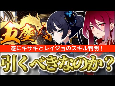 【ブルアカ】キサキとレイジョのEX詳細判明！！やはりキサキはSP人権⁉引くべきなのか？？【ブルーアーカイブ】