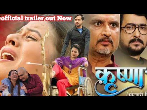 Krishna official trailer || Piriti Singh, Vimal panday || Bhojpuri new movie 2025