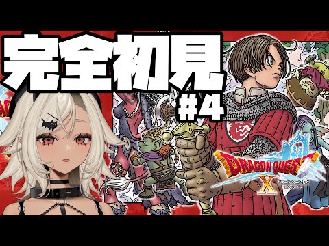 【#ドラゴンクエスト10  オンライン 】完全初見！戦士クエストをやるぞ！！#4【#個人Vtuber #ここいつの】