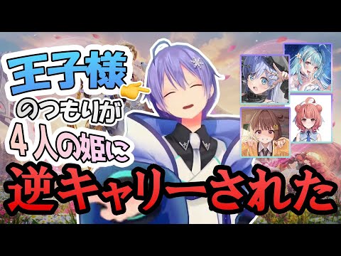 【Honor of Kings】王子様のつもりが4人の姫に逆キャリーされた【白雪レイド/切り抜き】