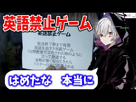 【まふまふ】英語禁止ゲームではめられるまふくん【まふまふ生放送切り抜き】