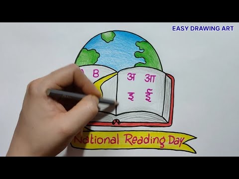 how to make national reading day poster drawing | national reading day easy drawing step by step