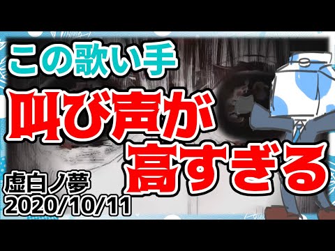 ホラーゲームでビビって超高音を出す歌い手【ウォルピスカーター】