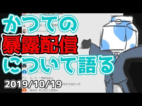 【ウォルピスカーター】なりすましのせいで暴露配信で炎上しかけた話