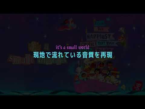 【耳コピで再現】スモールワールドQラインBGM / Hava Nagila