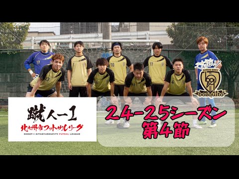 北九州市リーグ第四節vsFCナトゥレーザ3-3draw