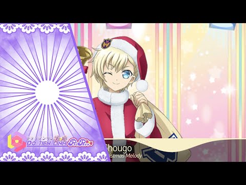 Yumekawa Shougo - Yumekawa Kyoudai Christmas Melody