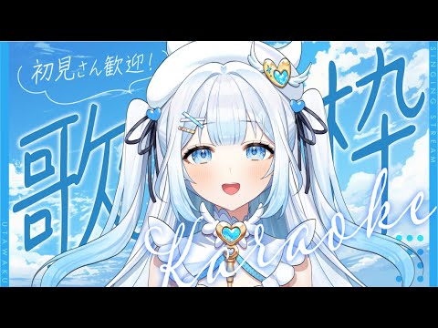 【#歌枠 / #karaoke】夏曲限定歌枠！【#新人Vtuber 】