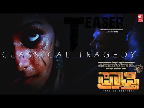 Praapthi Teaser | Kannada Movie | Mahesh Babu | Jayasurya | Gowri Sagar