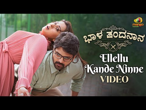 Ellellu Kande Ninne Video | Bhala Thandanana Movie | Sree Vishnu | Catherine Tresa | Mani Sharma