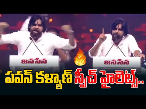 Pawan Kalyan Power Storm Speech Highlights | Janasena Formation Day | Ap Politics