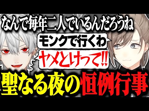 【PoE2】毎年一緒にいるくろのわ！聖なる夜にモンクで終わる！【にじさんじ切り抜き/叶/葛葉】