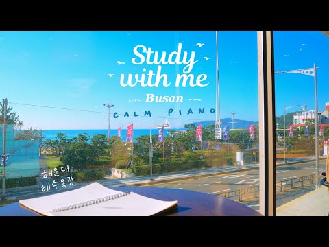 2-HOUR STUDY WITH ME 🚢 in Busan / 🎵 Calm Piano Music / Pomodoro 25-5 [music ver.]