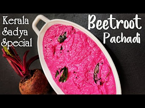 Kerala sadya special beetroot pachadi | ബീറ്റ്റൂട്ട് പച്ചടി |Beetroot curd Raitha | 6K