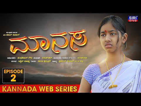 Manasa | EPISODE - 2 | Kannada Web Series | Neha CM | M.Naveen Kumar | Neethu Raai | Pallavi  Gowda