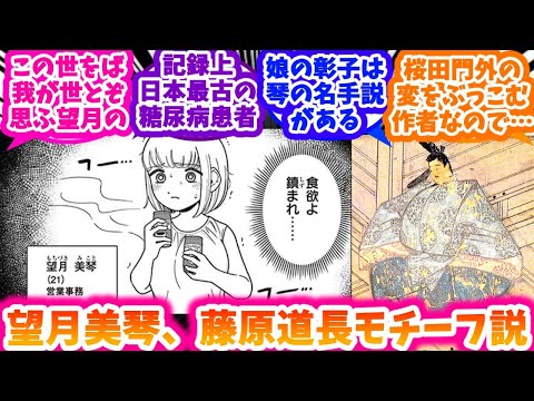 望月さんの名前の由来に気づいてしまった読者の反応集【ドカ食いダイスキ！ もちづきさん】